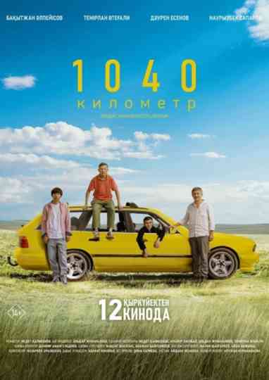 1040 km Poster