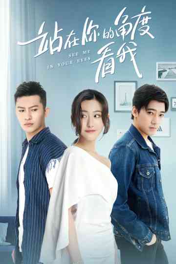 See Me in Your Eyes Poster