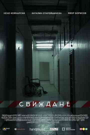 The Visit