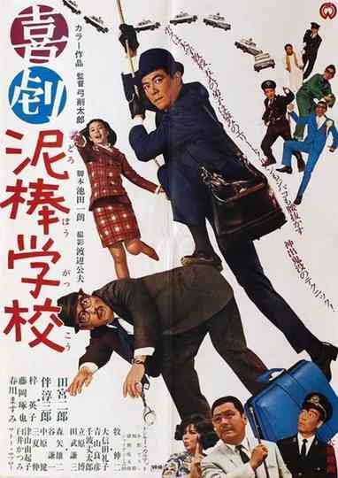 School for Thieves Poster