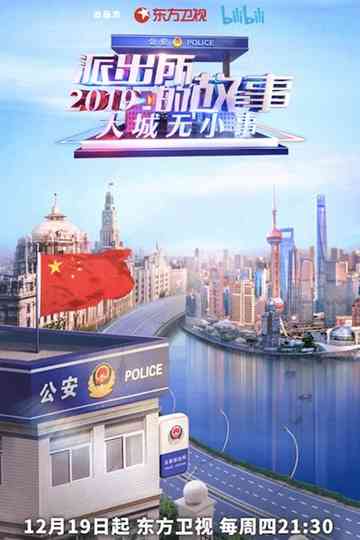 It Matters in This City Poster