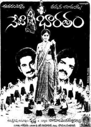 Neti Bharatam Poster