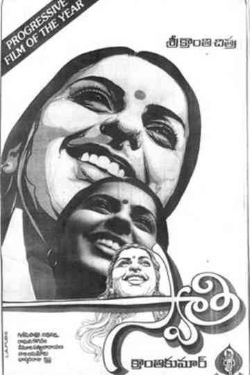Swathi Poster