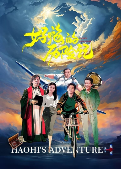 Haohi's Adventure Poster