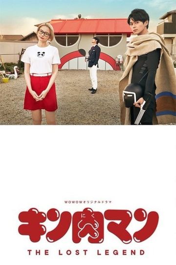 Kinnikuman: The Lost Legend