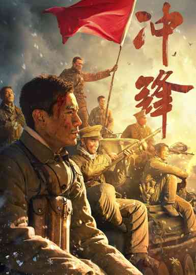 Charge Forward Poster