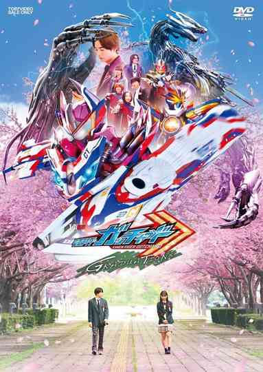 Kamen Rider Gotchard GRADUATIONS Poster