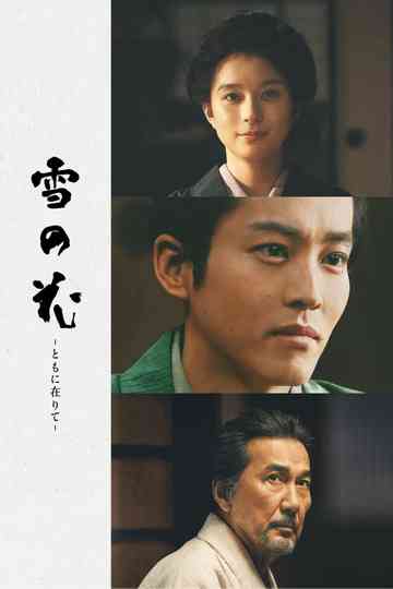 Snowflowers: Seeds of Hope Poster