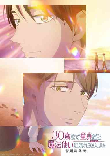 Cherry Magic! Thirty Years of Virginity Can Make You a Wizard?! Movie Poster