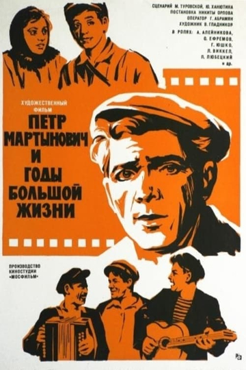 Pyotr Martynovich And The Years Of Great Life Poster