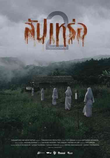 The Undertaker 2 Poster