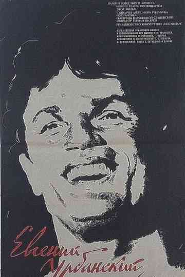 Evgeniy Urbanskiy Poster