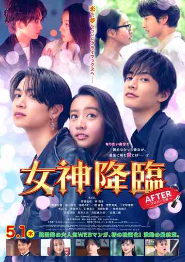 True Beauty: After Poster