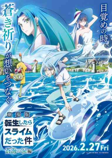 That Time I Got Reincarnated as a Slime the Movie: Tears of the Azure Sea poster