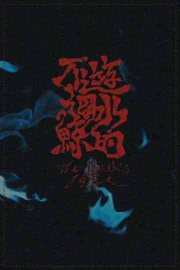 The Vessel's Isle Poster