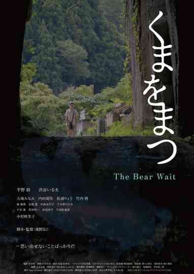 The Bear Wait Poster