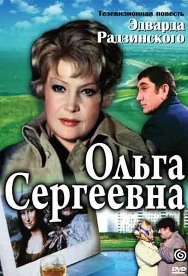 Olga Sergeevna Poster