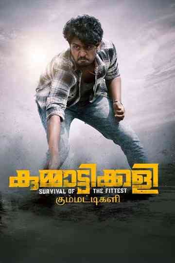 Kummattikali Poster