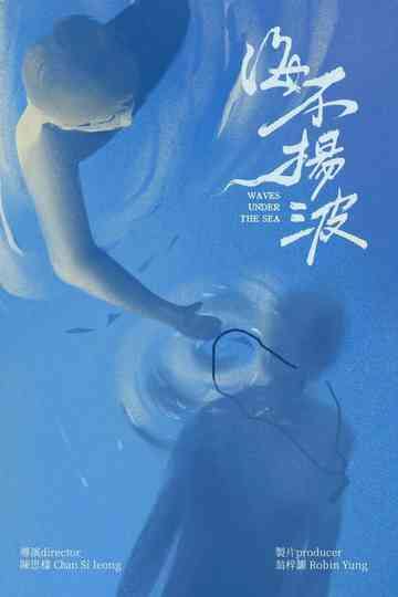 Waves Under the Sea Poster