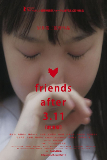 Friends After 311 劇場版