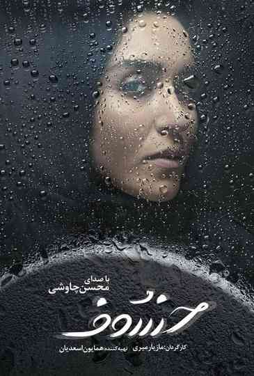 Lunar Eclipse poster