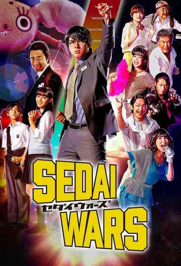 SEDAI WARS Poster