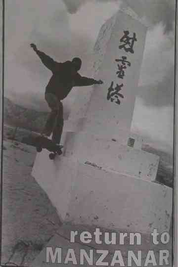 Skate Manzanar Poster