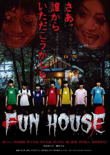 Fun House Poster