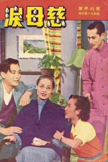 A Mother's Tears Poster