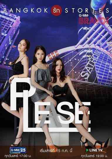 Bangkok Love Stories: Please Poster