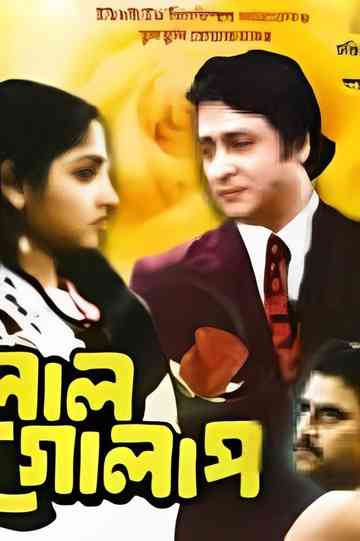 Lal Golap Poster