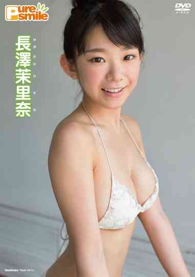 Pure Smile Marina Nagasawa Poster