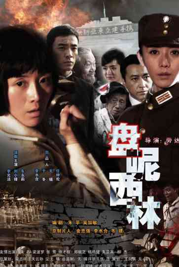 Penicillin 1944 Poster