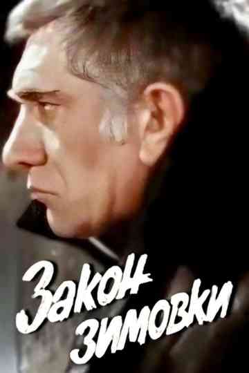 Wintering Law Poster