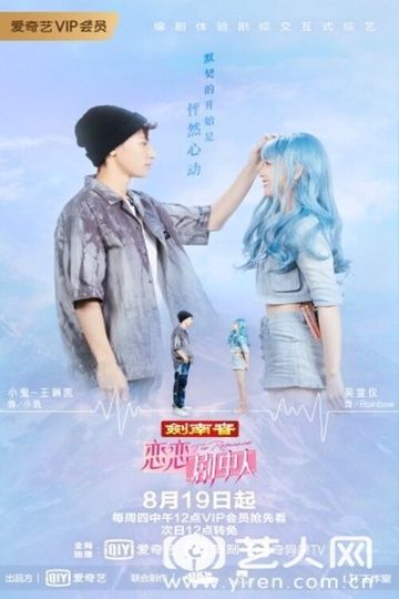 The Romance The Series