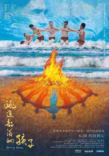 Dancing Home Poster