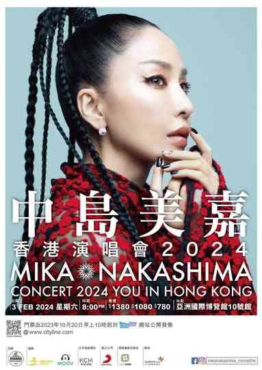 MIKA NAKASHIMA CONCERT 2024 YOU IN HONG KONG Poster