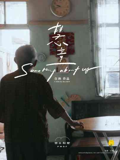 Something About Us Poster