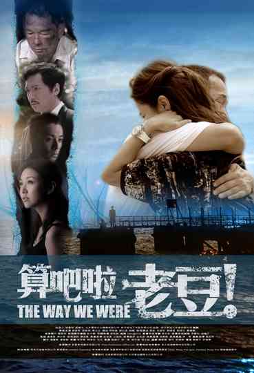 The Way We Were Poster