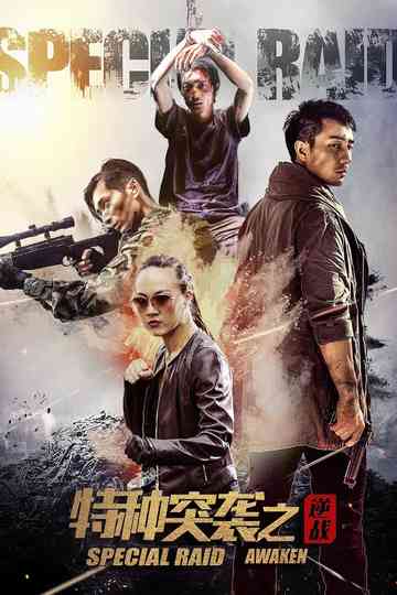 Special Forces Poster