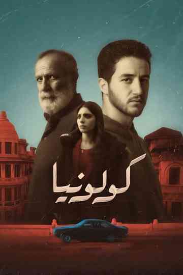 My Father's Scent Poster