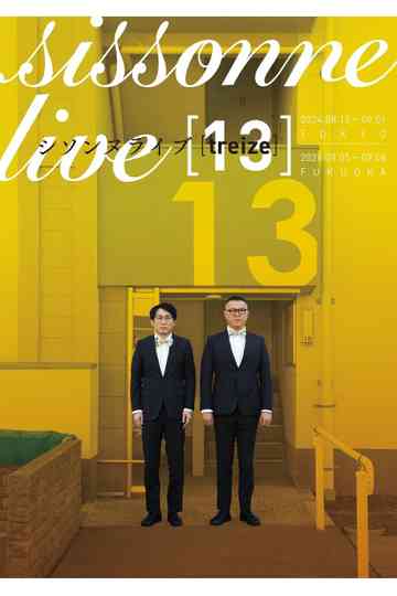 シソンヌライブ [treize] Poster