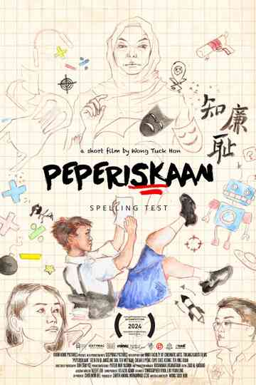 Spelling Test Poster