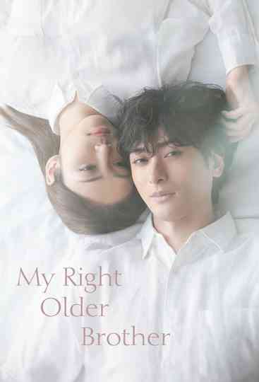 My Right Older Brother Poster