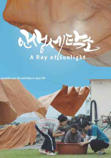 A Ray of Sunlight Poster