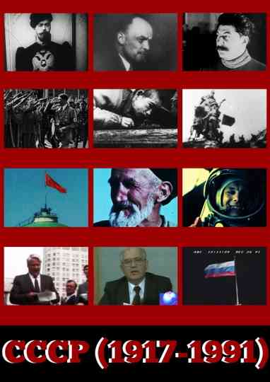 USSR (1917-1991) Poster