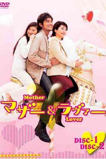 Mother and Lover Poster