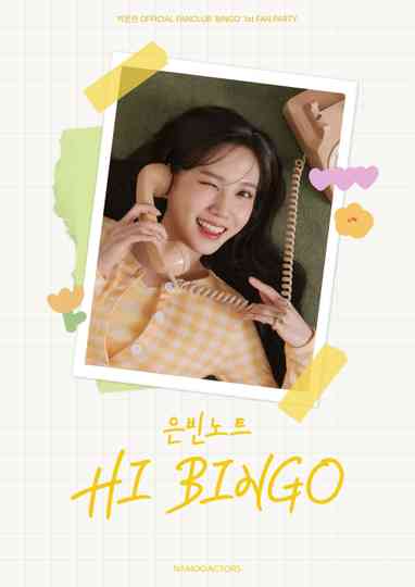 2023 박은빈 팬파티 <은빈노트 : HI BINGO> Poster