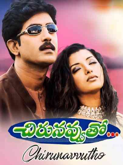 Chiru Navvuto poster