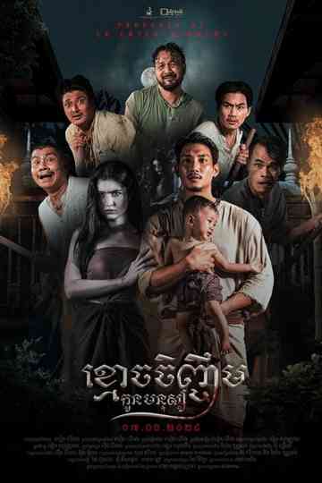 Neath's Love Story 3 Poster